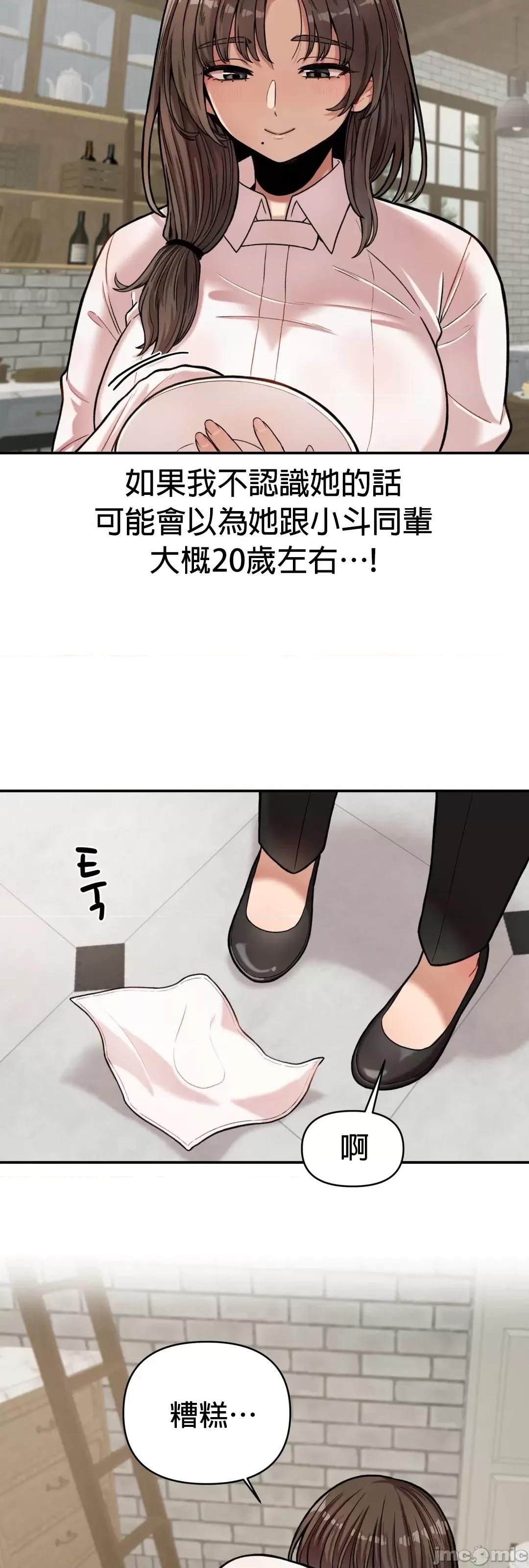 隐形的恶魔之吻 隐形的恶魔之吻 7 第18页