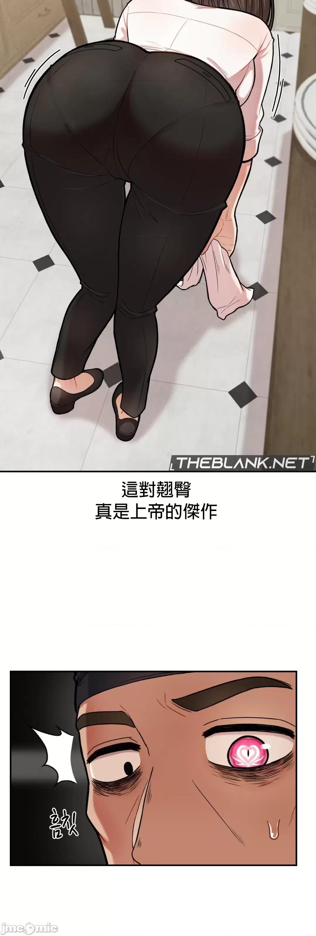 隐形的恶魔之吻 隐形的恶魔之吻 7 第19页