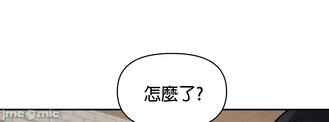隐形的恶魔之吻 隐形的恶魔之吻 7 第20页