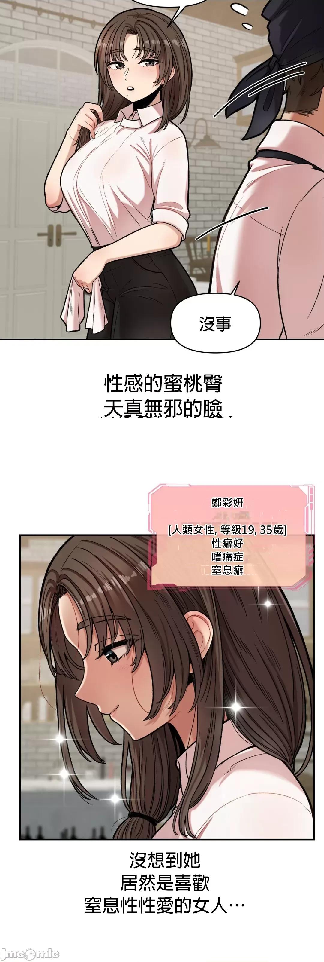 隐形的恶魔之吻 隐形的恶魔之吻 7 第21页