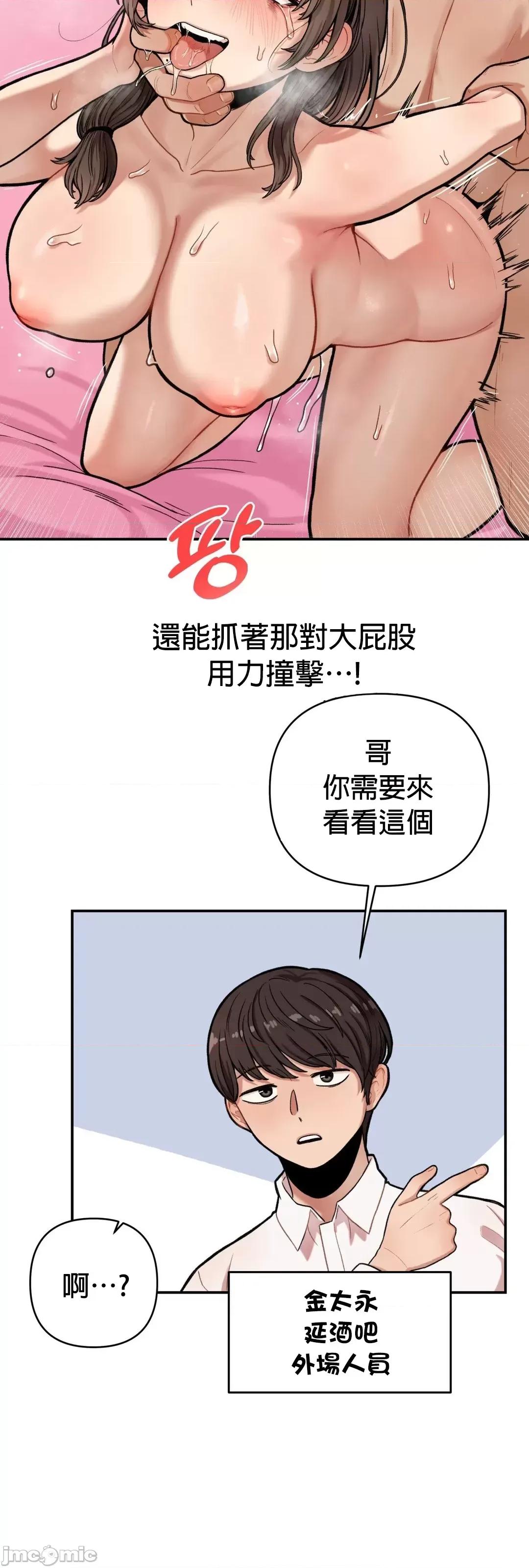 隐形的恶魔之吻 隐形的恶魔之吻 7 第23页