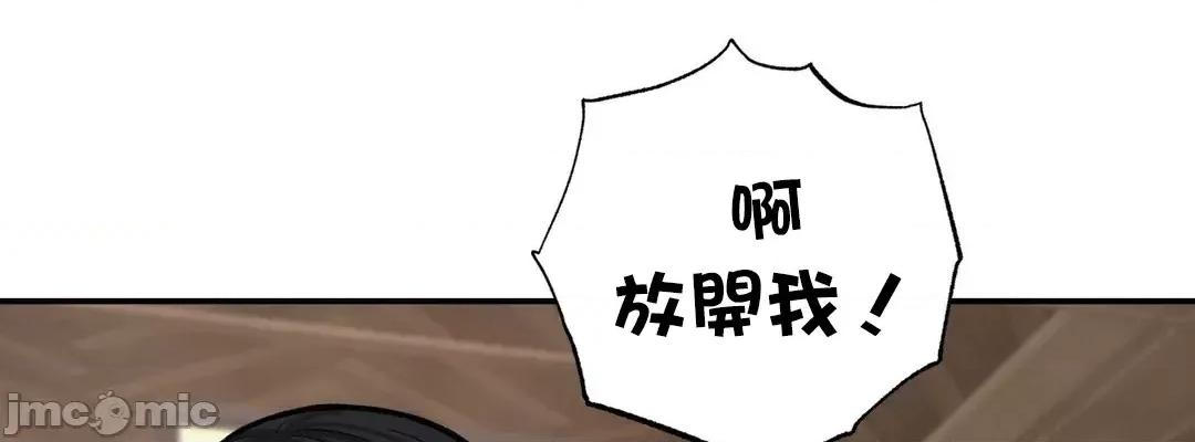 隐形的恶魔之吻 隐形的恶魔之吻 7 第24页