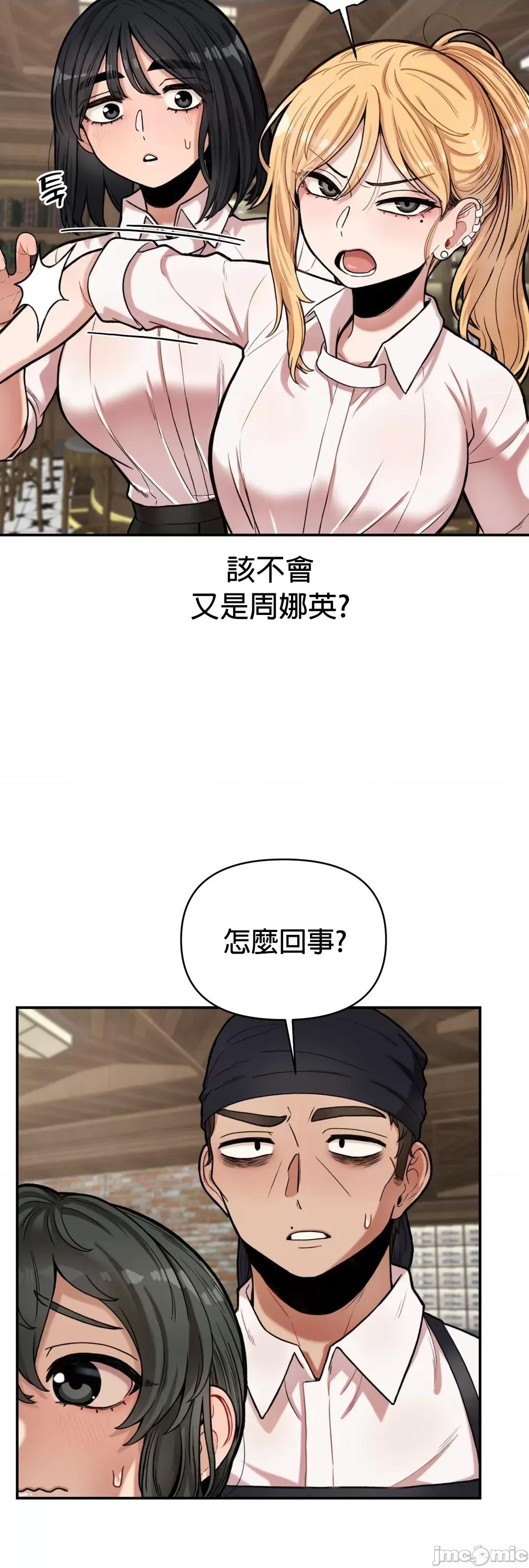 隐形的恶魔之吻 隐形的恶魔之吻 7 第25页