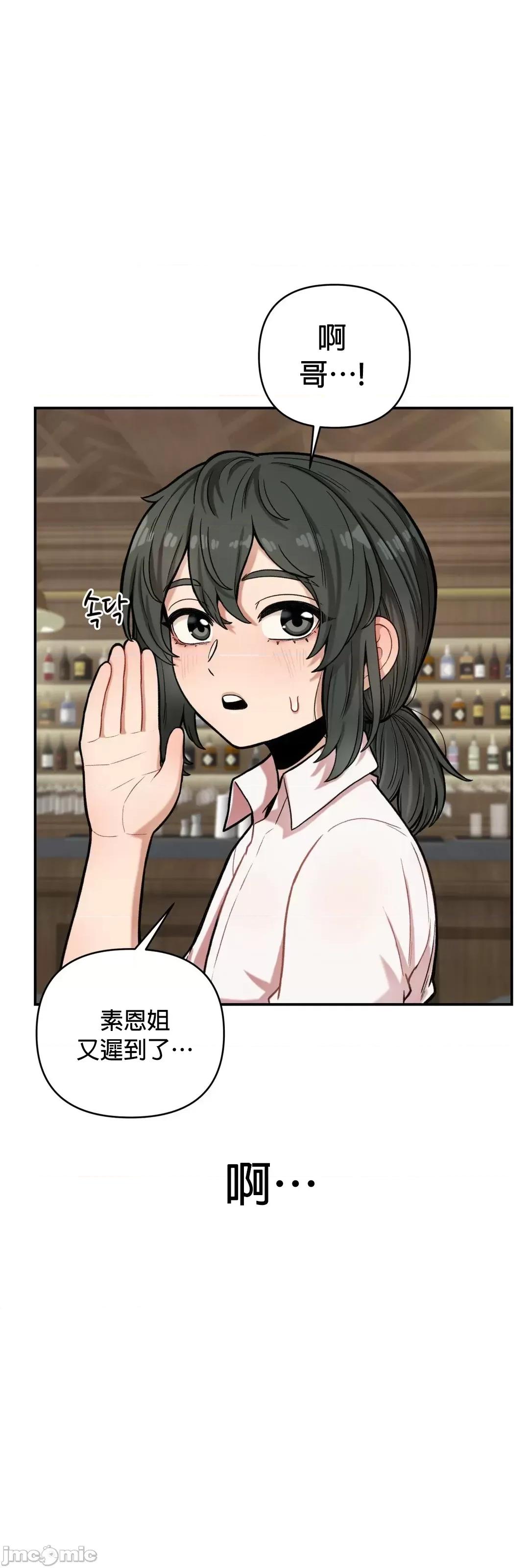 隐形的恶魔之吻 隐形的恶魔之吻 7 第26页