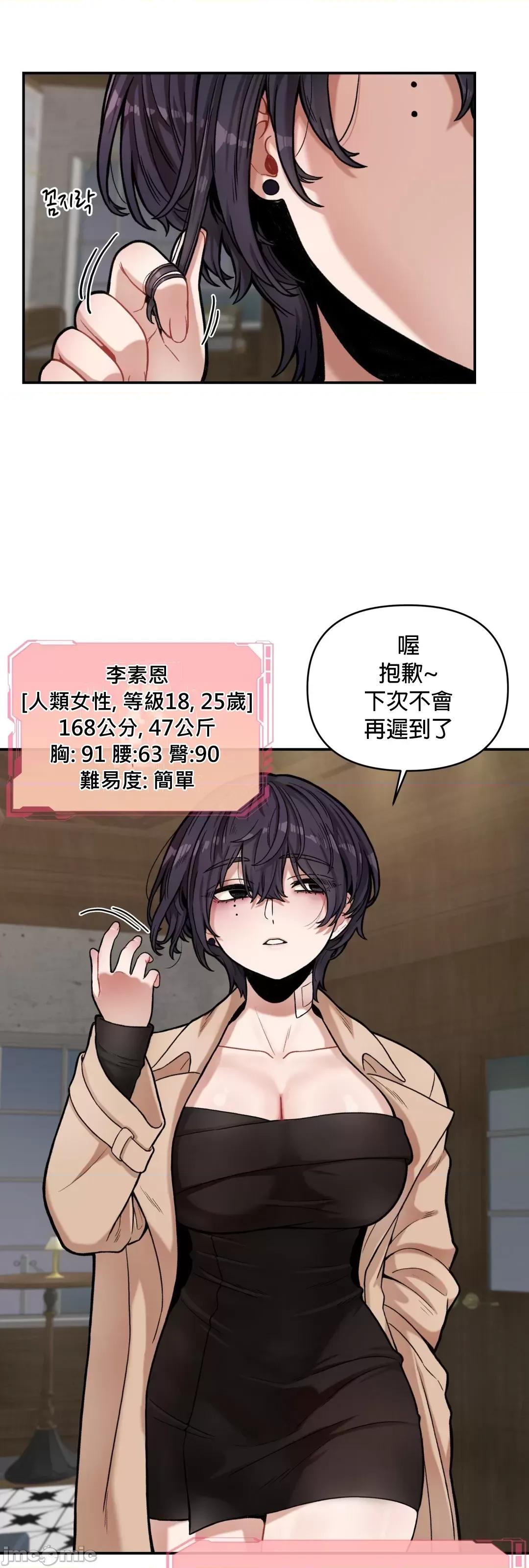 隐形的恶魔之吻 隐形的恶魔之吻 7 第27页
