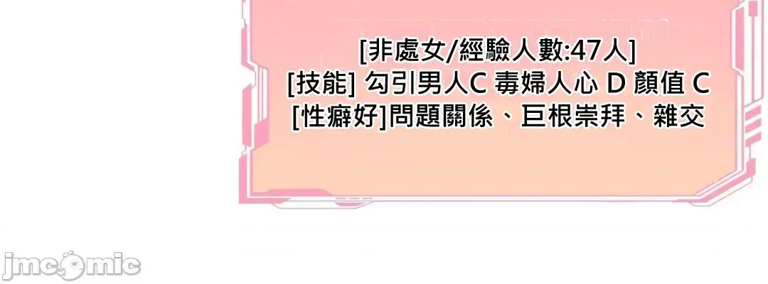 隐形的恶魔之吻 隐形的恶魔之吻 7 第28页
