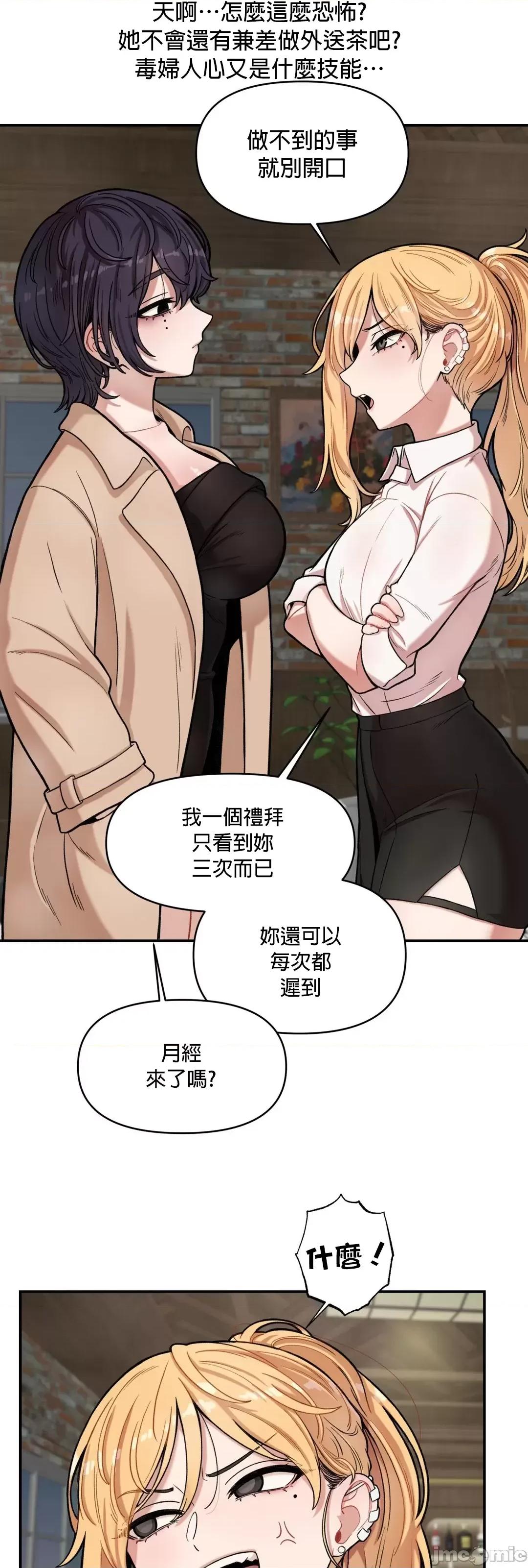 隐形的恶魔之吻 隐形的恶魔之吻 7 第29页
