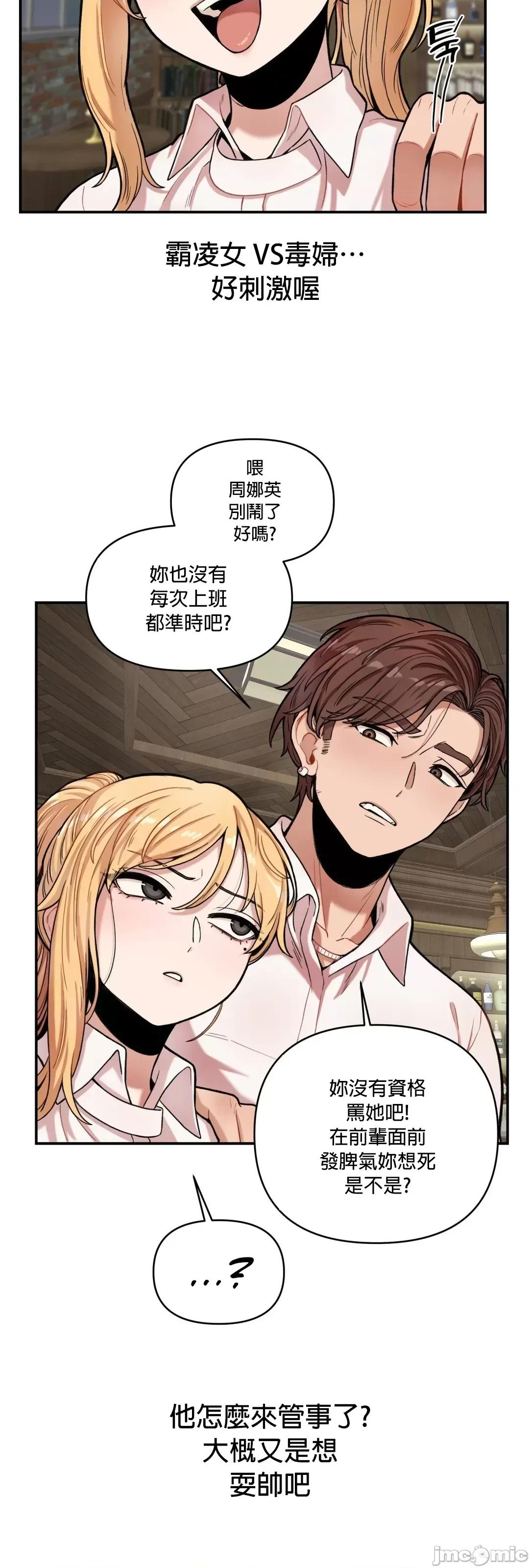 隐形的恶魔之吻 隐形的恶魔之吻 7 第30页