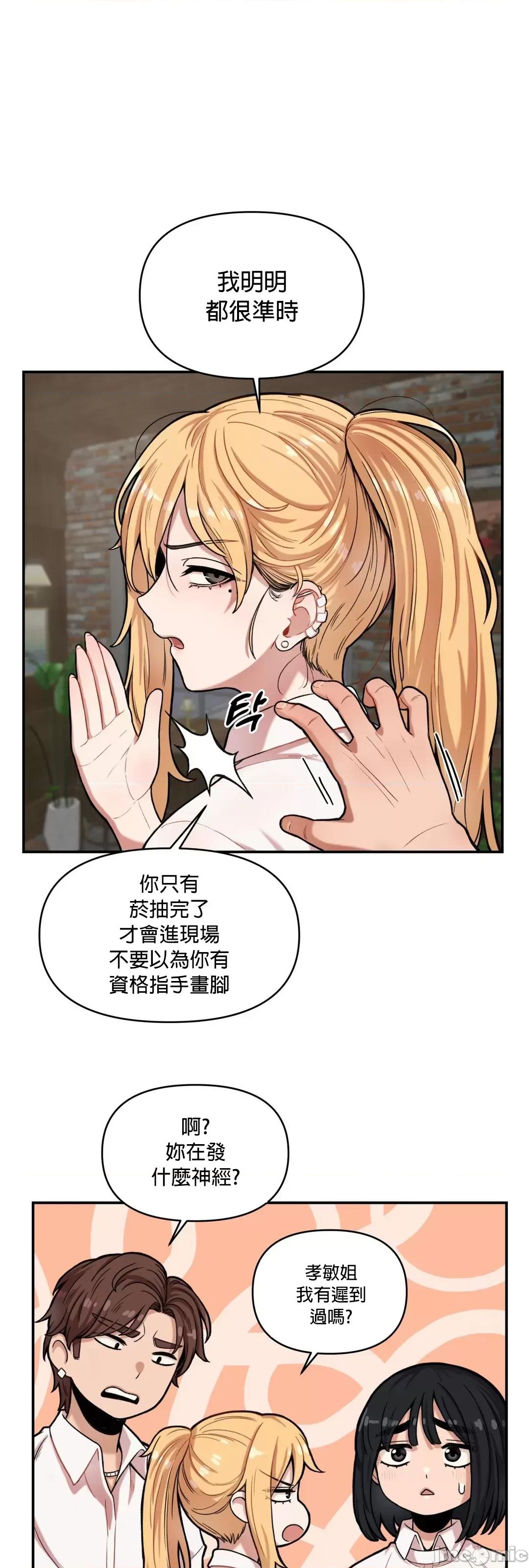 隐形的恶魔之吻 隐形的恶魔之吻 7 第31页