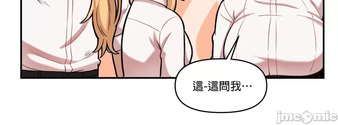 隐形的恶魔之吻 隐形的恶魔之吻 7 第32页