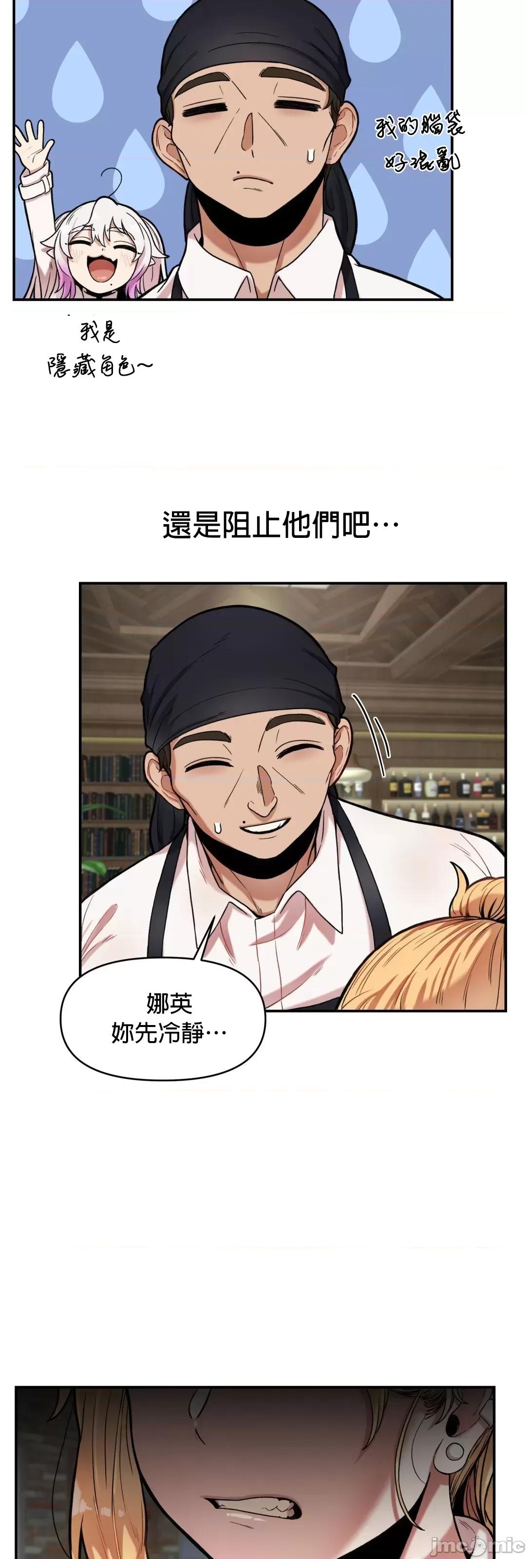 隐形的恶魔之吻 隐形的恶魔之吻 7 第34页