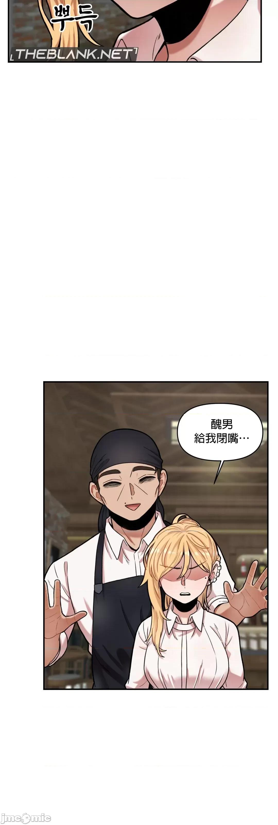 隐形的恶魔之吻 隐形的恶魔之吻 7 第35页