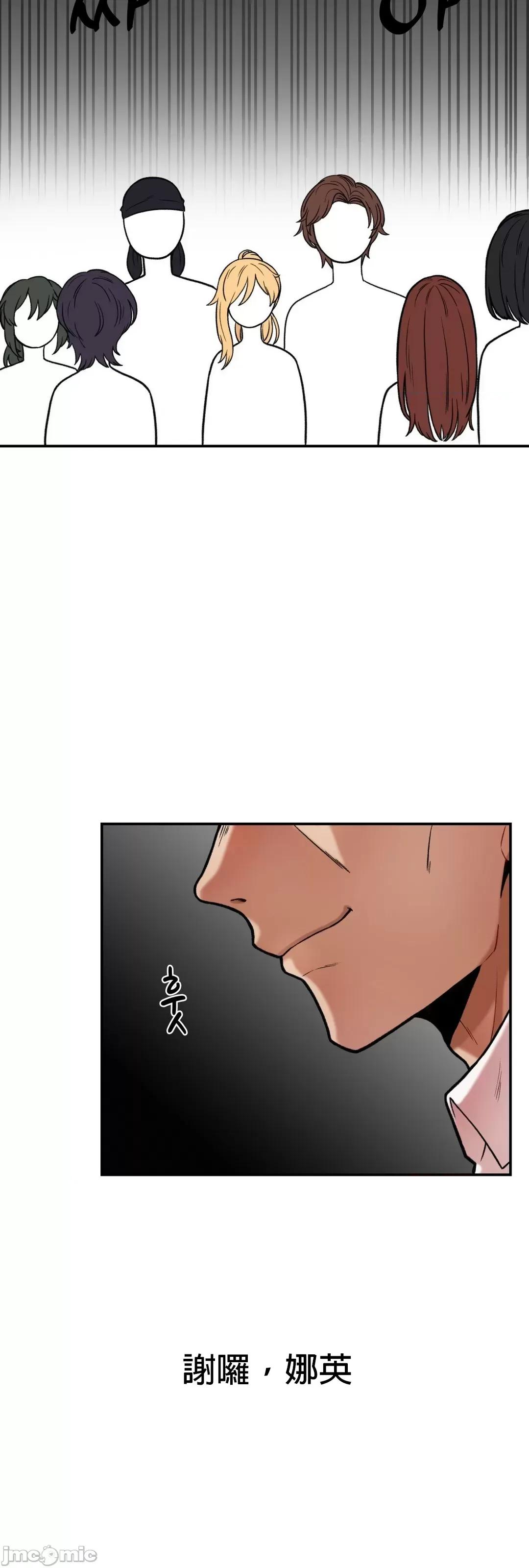 隐形的恶魔之吻 隐形的恶魔之吻 7 第37页