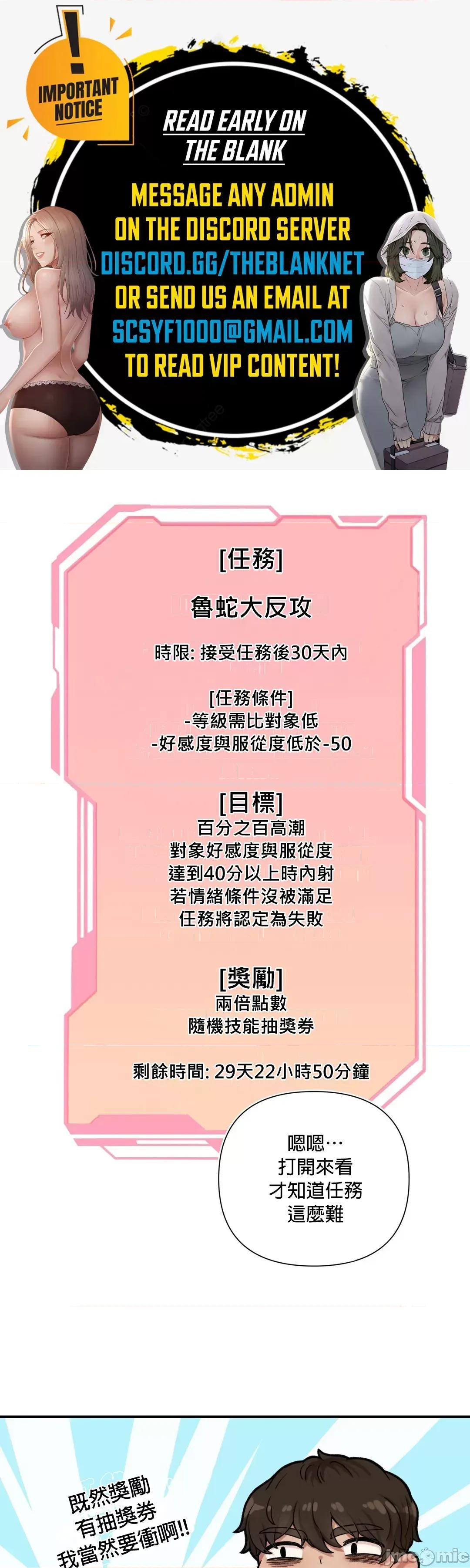 隐形的恶魔之吻 隐形的恶魔之吻 8 第1页