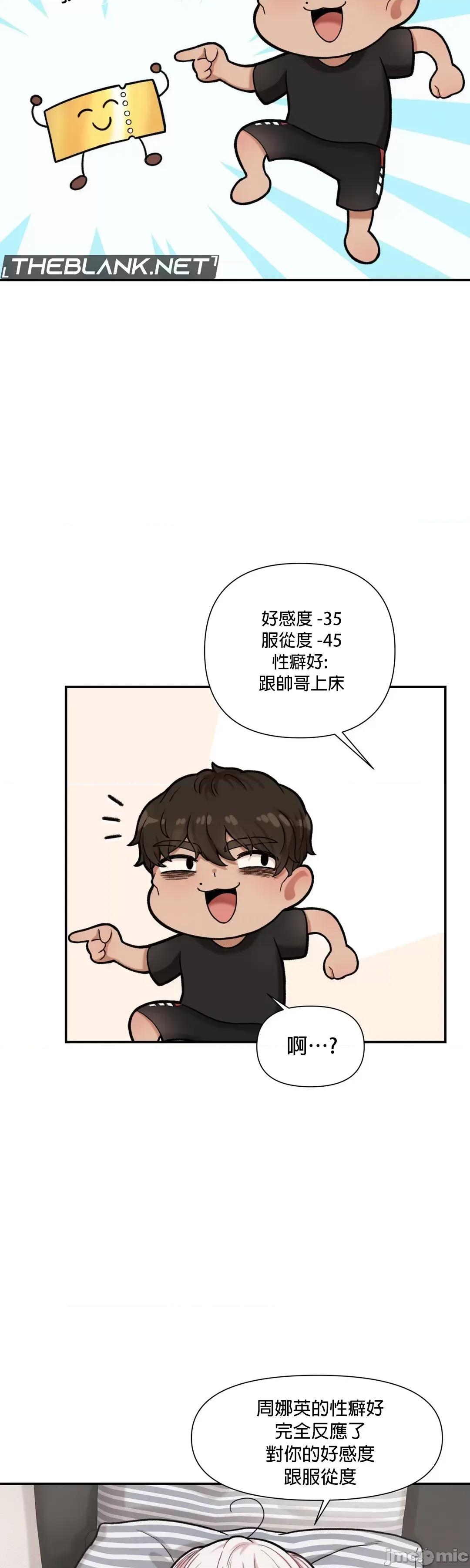 隐形的恶魔之吻 隐形的恶魔之吻 8 第2页
