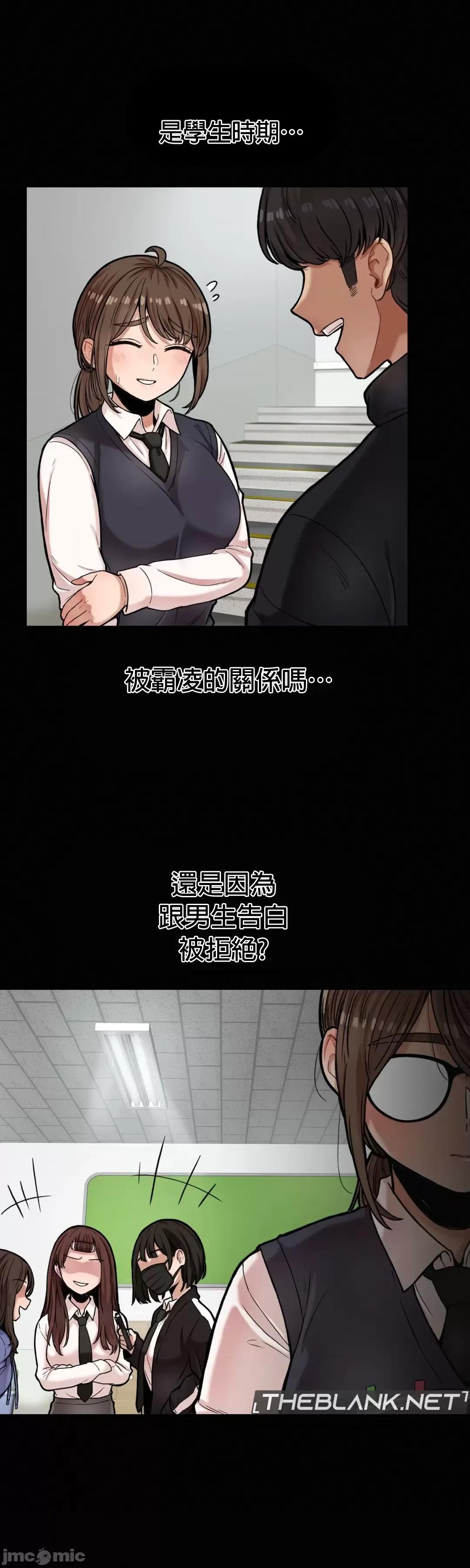 隐形的恶魔之吻 隐形的恶魔之吻 8 第10页