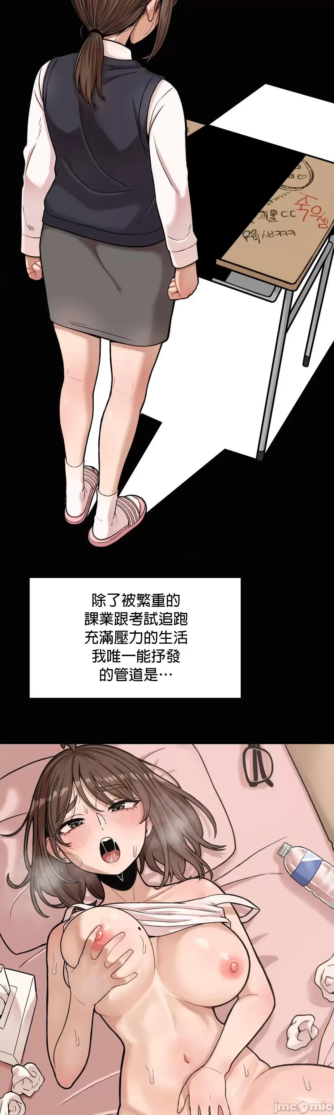 隐形的恶魔之吻 隐形的恶魔之吻 8 第13页