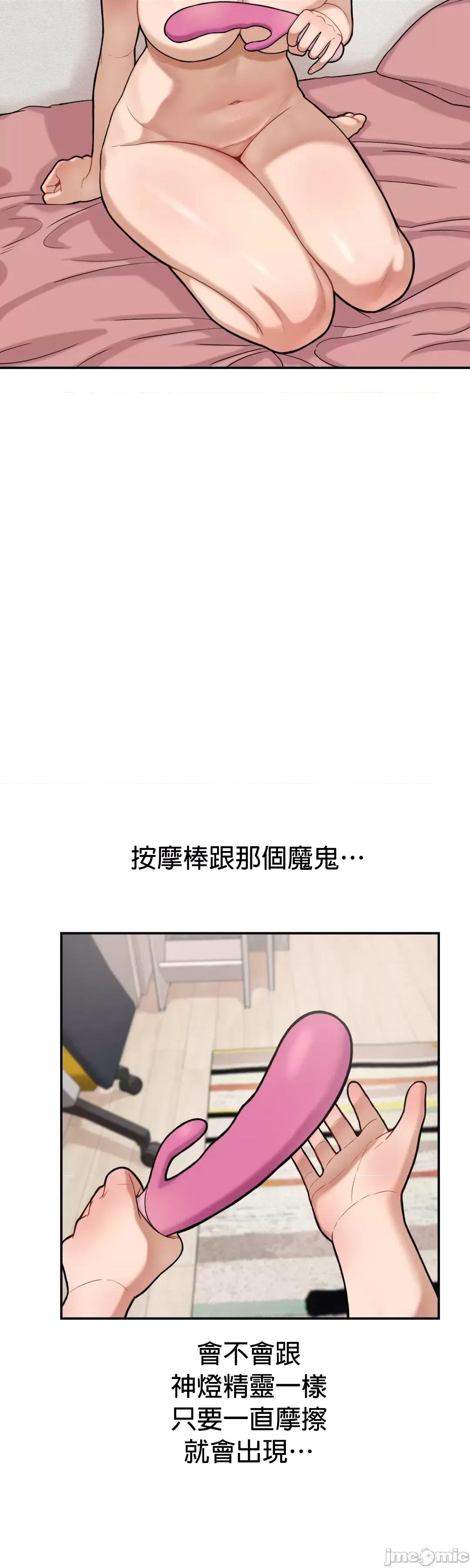 隐形的恶魔之吻 隐形的恶魔之吻 8 第17页