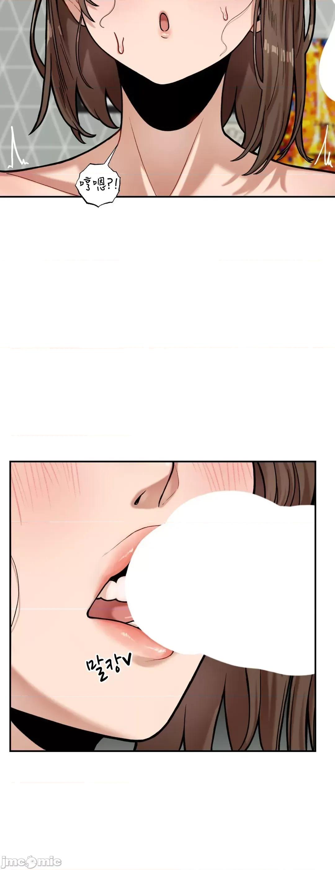 隐形的恶魔之吻 隐形的恶魔之吻 8 第21页