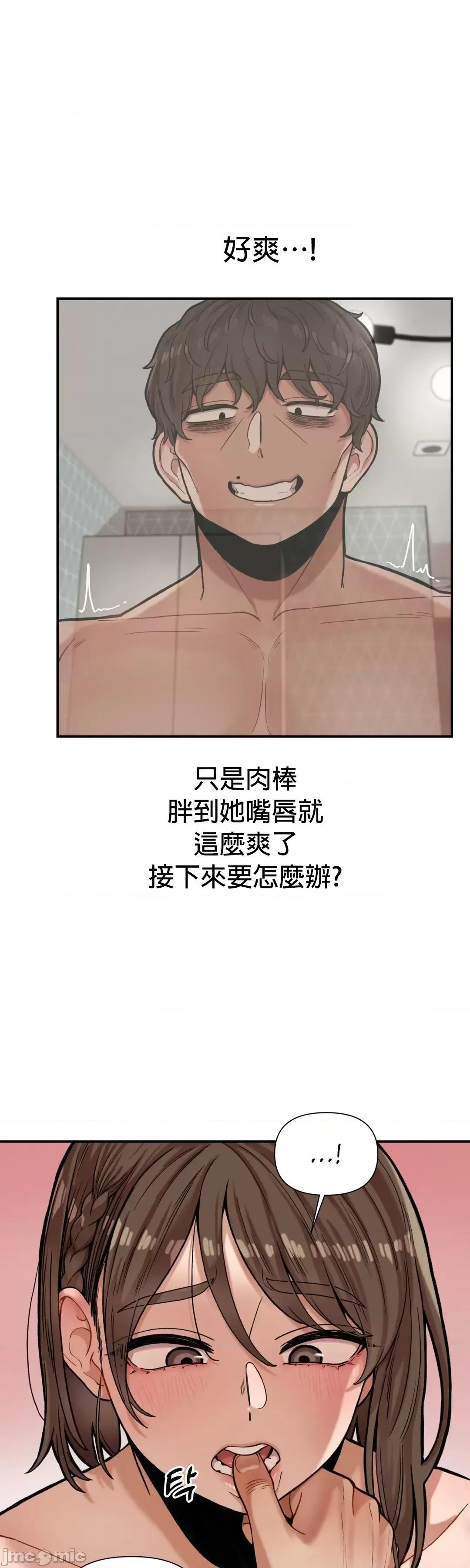 隐形的恶魔之吻 隐形的恶魔之吻 8 第22页