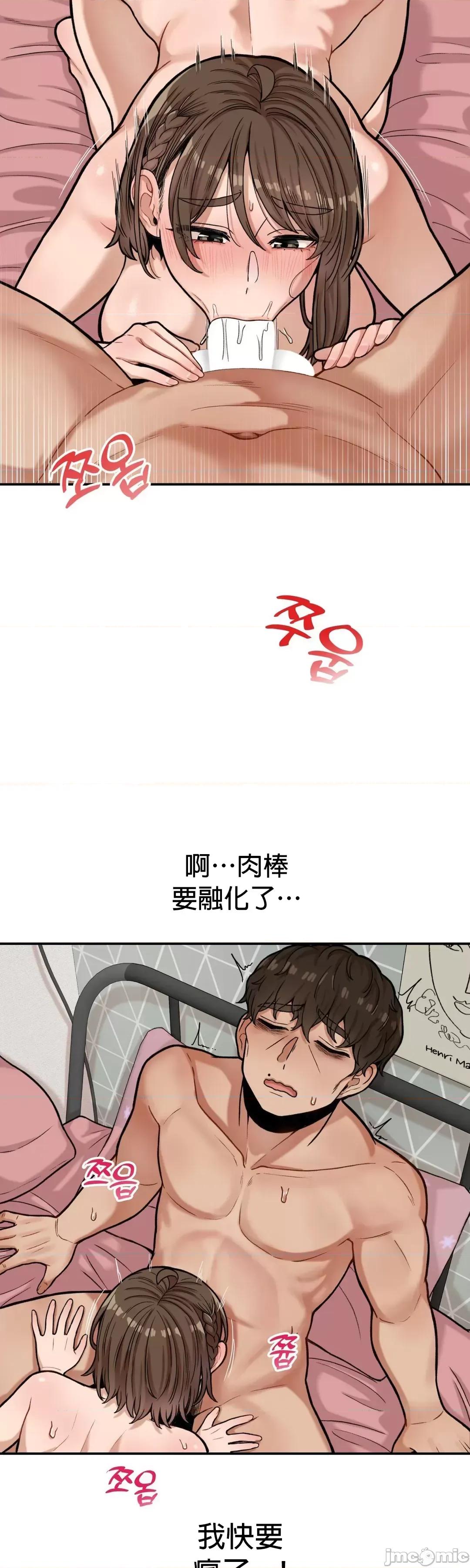 隐形的恶魔之吻 隐形的恶魔之吻 8 第26页
