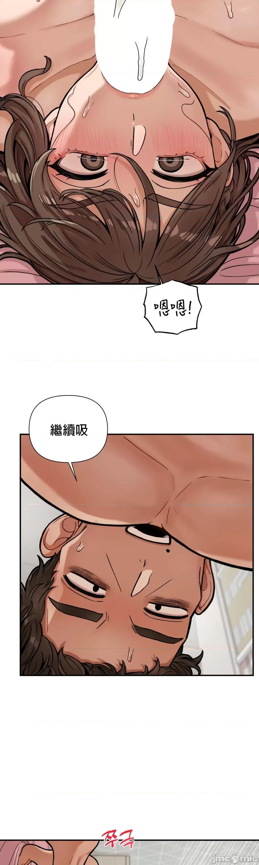 隐形的恶魔之吻 隐形的恶魔之吻 8 第32页
