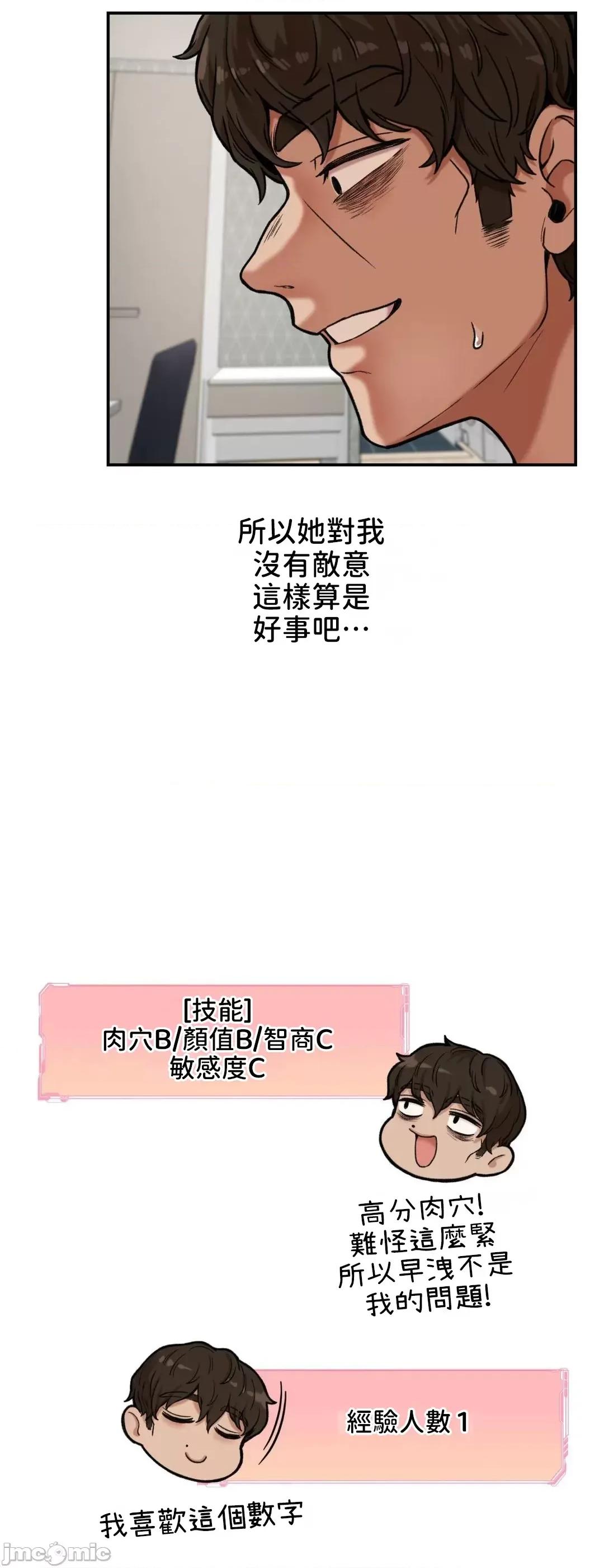 隐形的恶魔之吻 隐形的恶魔之吻 9 第6页