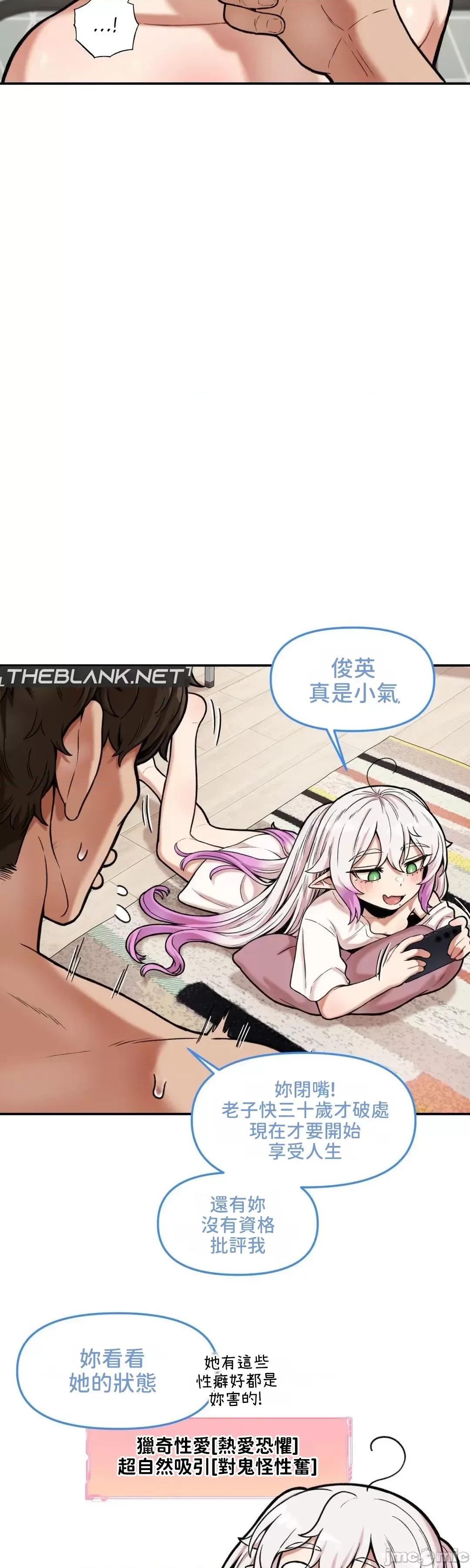 隐形的恶魔之吻 隐形的恶魔之吻 9 第8页