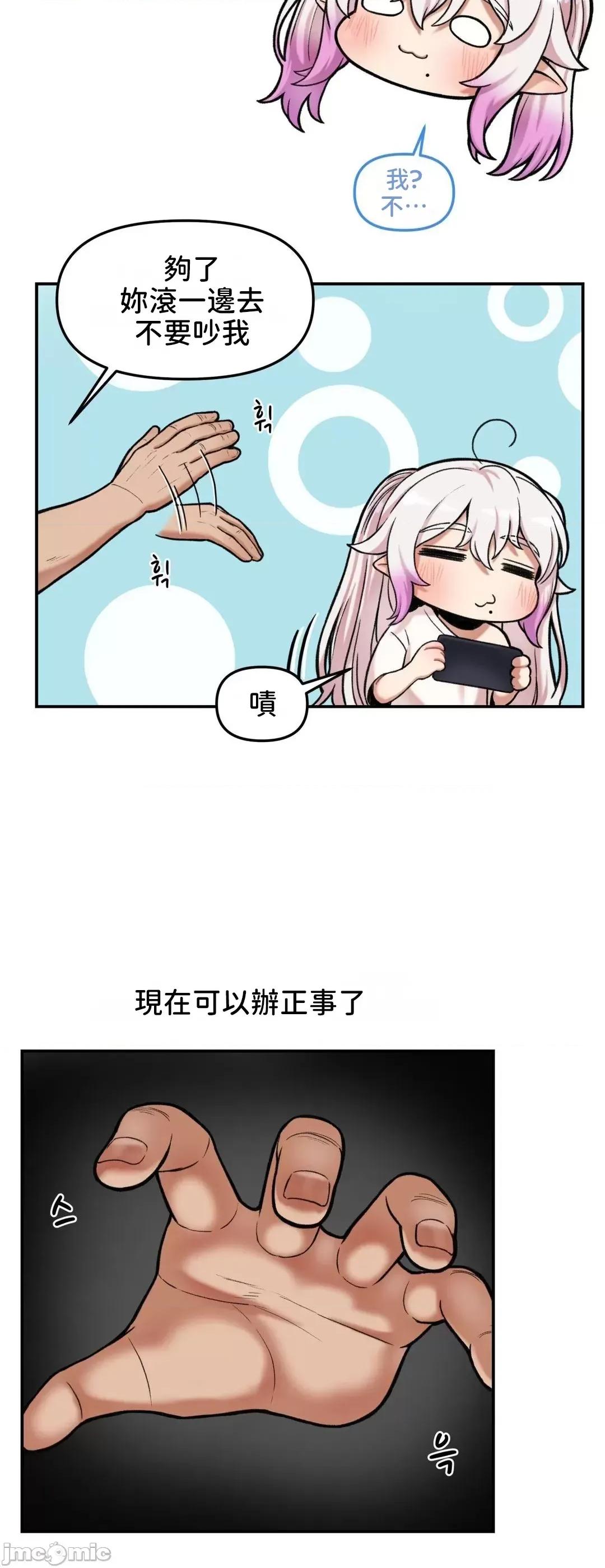 隐形的恶魔之吻 隐形的恶魔之吻 9 第9页