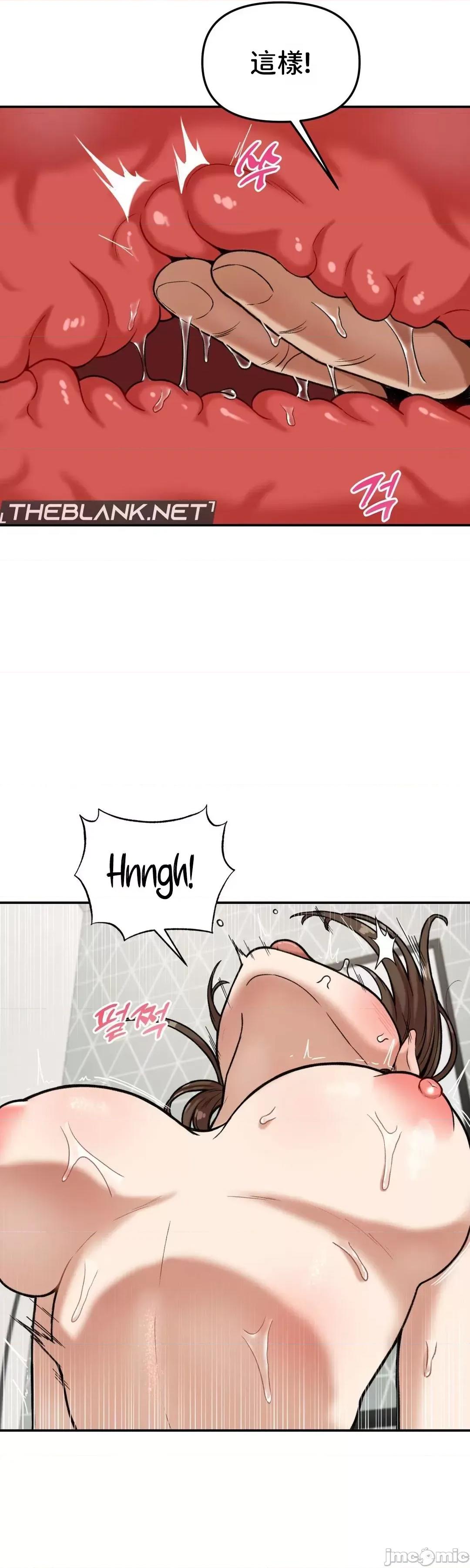 隐形的恶魔之吻 隐形的恶魔之吻 9 第16页