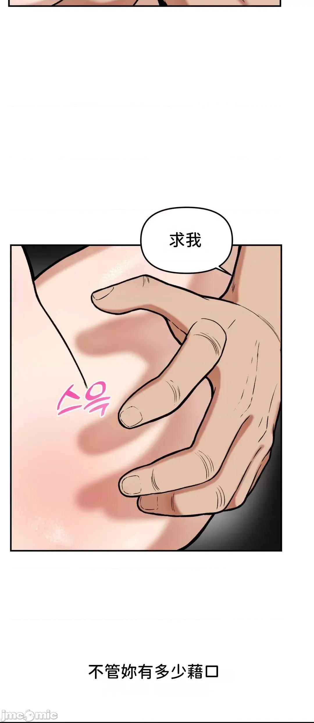 隐形的恶魔之吻 隐形的恶魔之吻 9 第21页