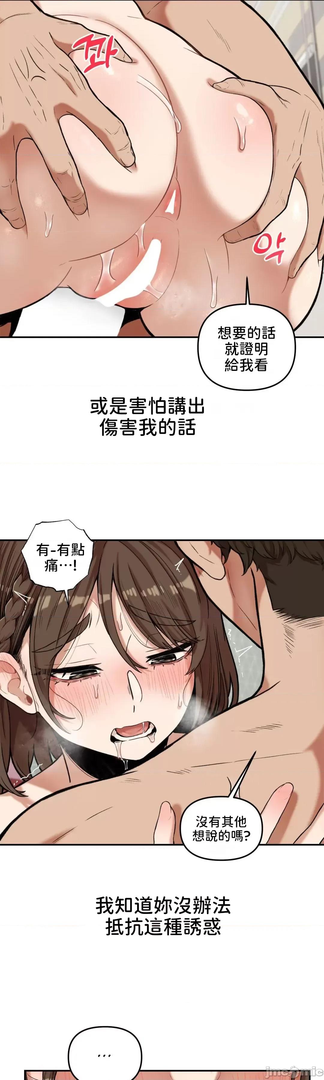 隐形的恶魔之吻 隐形的恶魔之吻 9 第22页