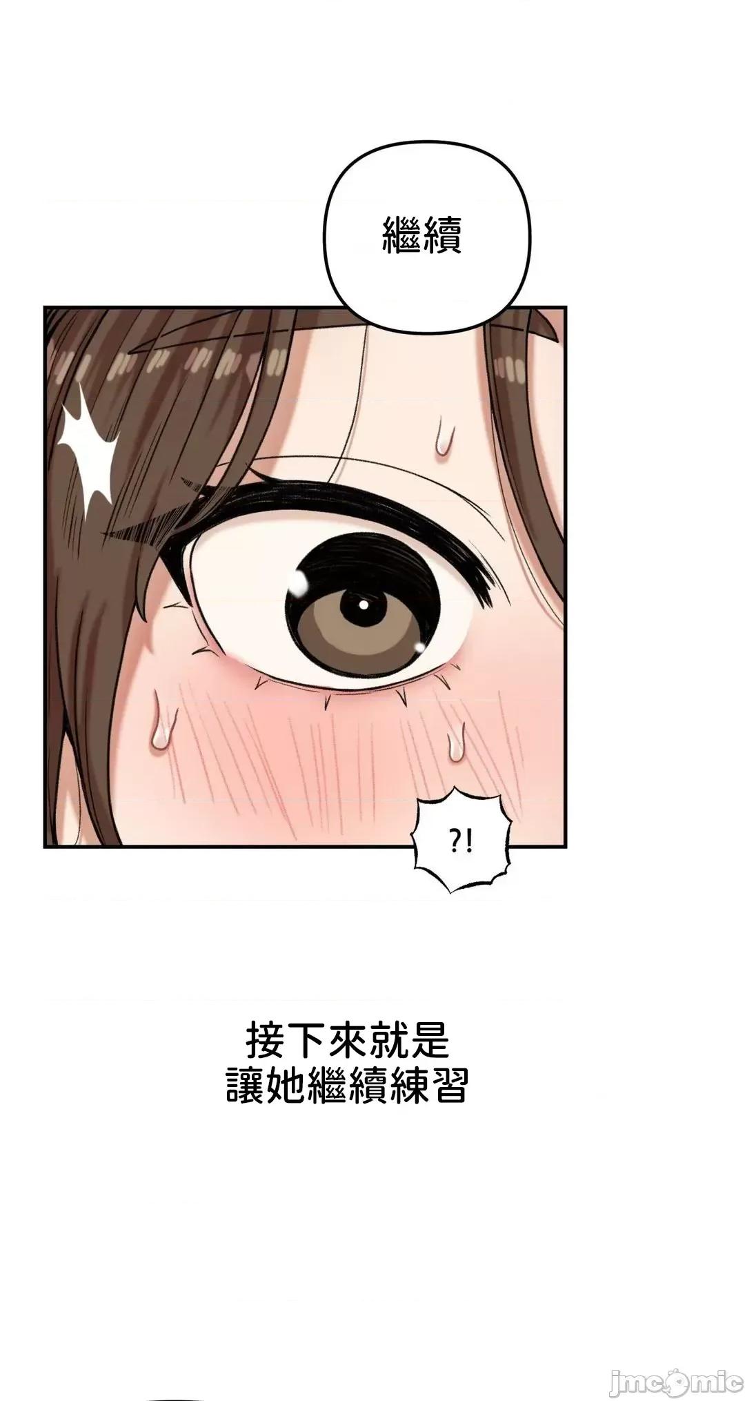 隐形的恶魔之吻 隐形的恶魔之吻 9 第24页