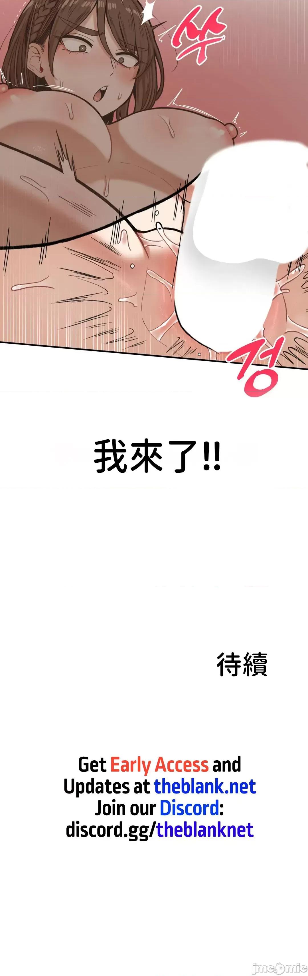 隐形的恶魔之吻 隐形的恶魔之吻 9 第29页