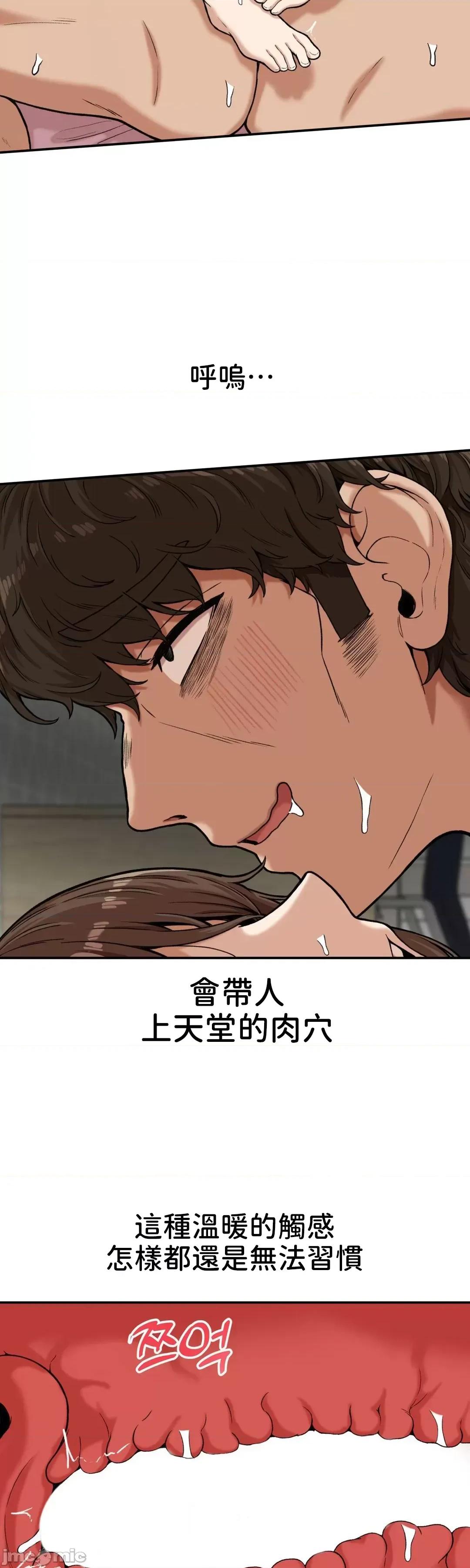 隐形的恶魔之吻 隐形的恶魔之吻 10 第2页