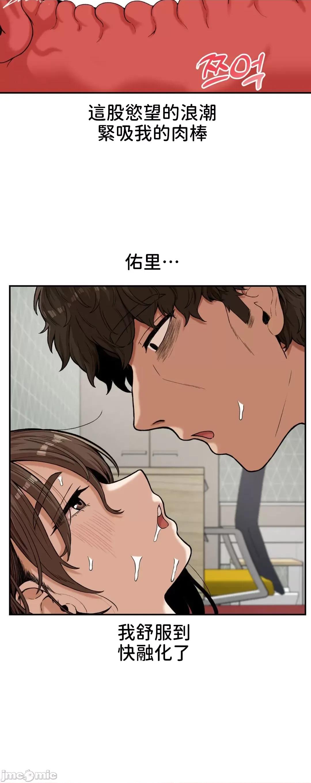 隐形的恶魔之吻 隐形的恶魔之吻 10 第3页
