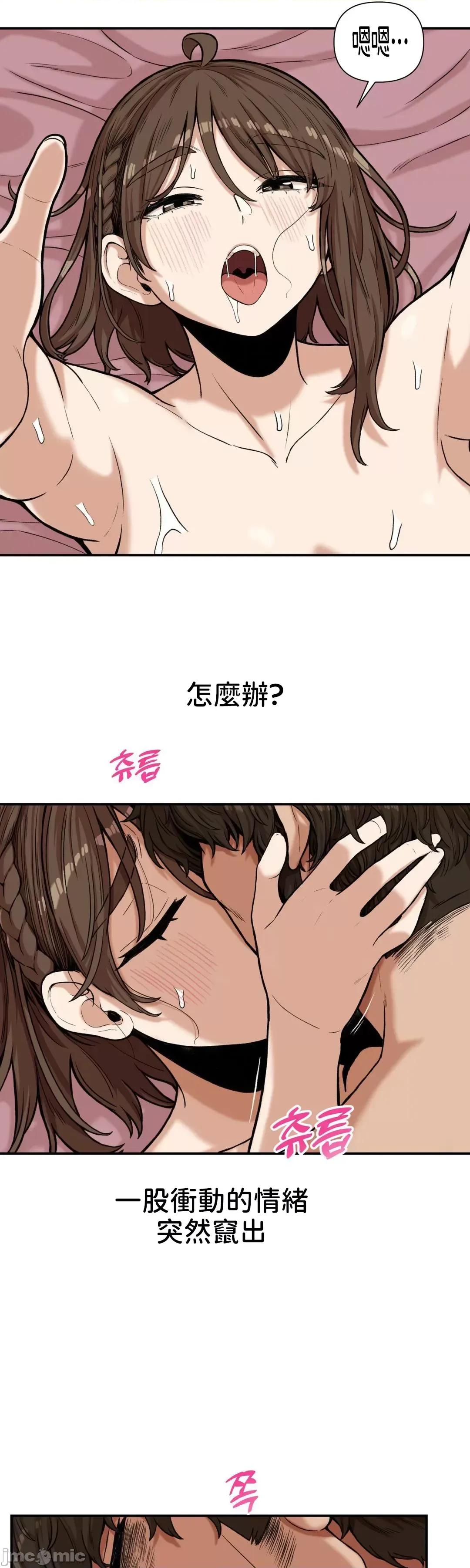 隐形的恶魔之吻 隐形的恶魔之吻 10 第4页