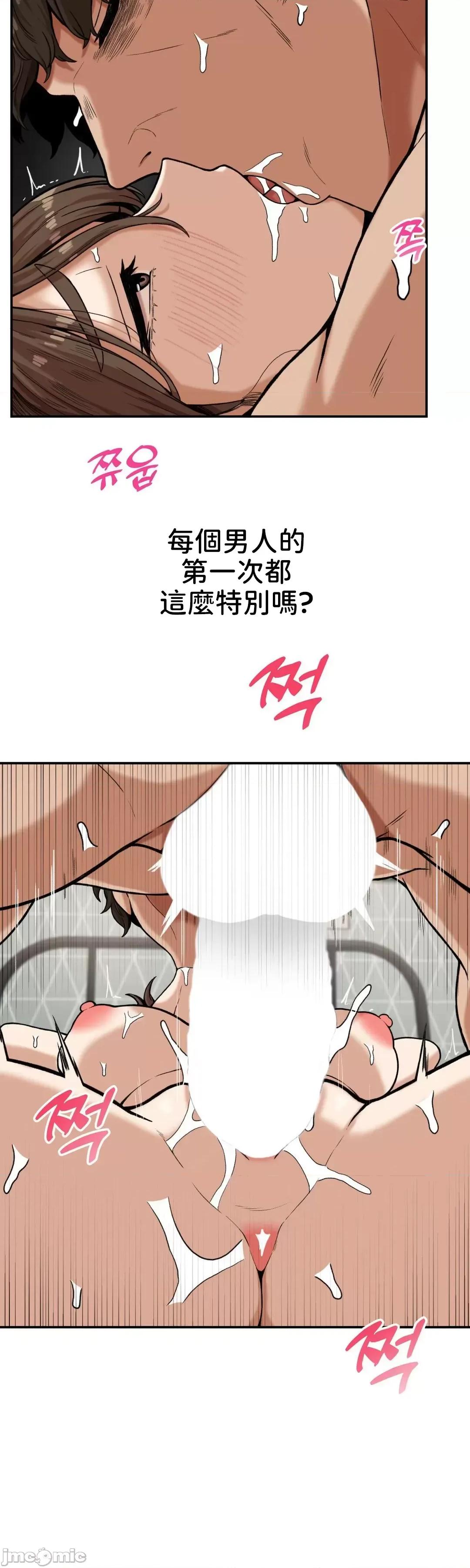 隐形的恶魔之吻 隐形的恶魔之吻 10 第5页