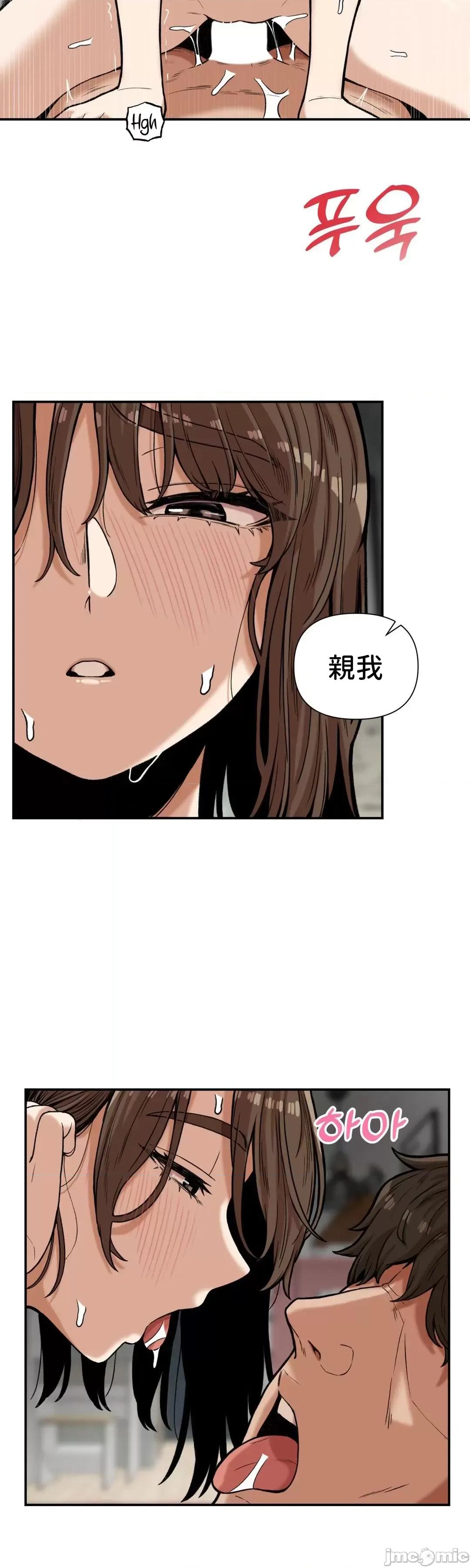 隐形的恶魔之吻 隐形的恶魔之吻 10 第14页