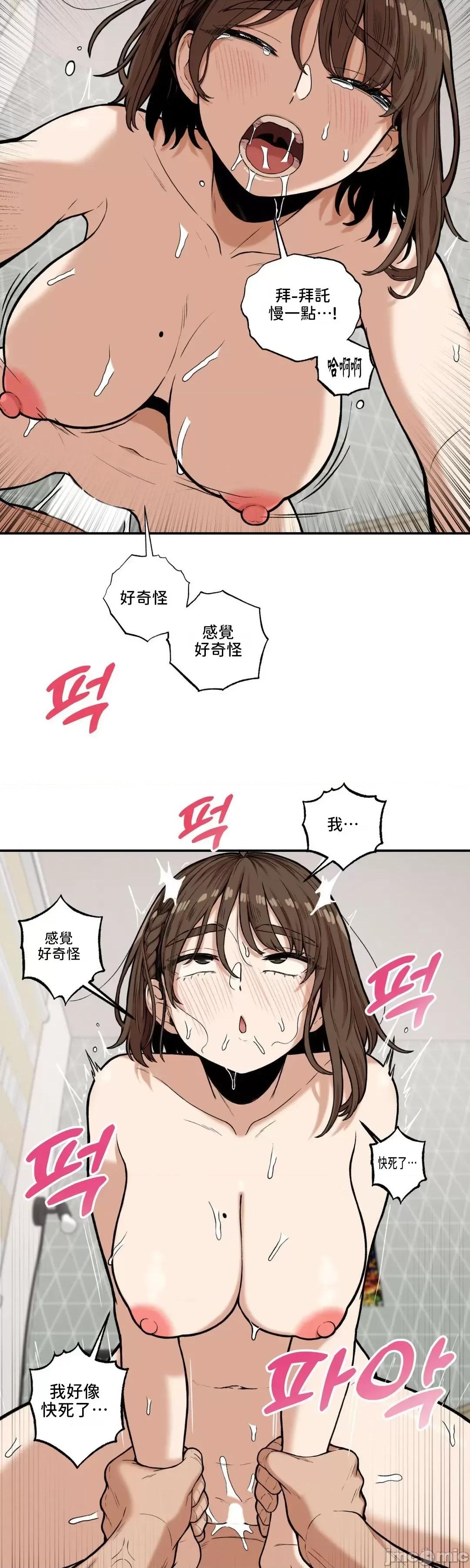 隐形的恶魔之吻 隐形的恶魔之吻 10 第20页