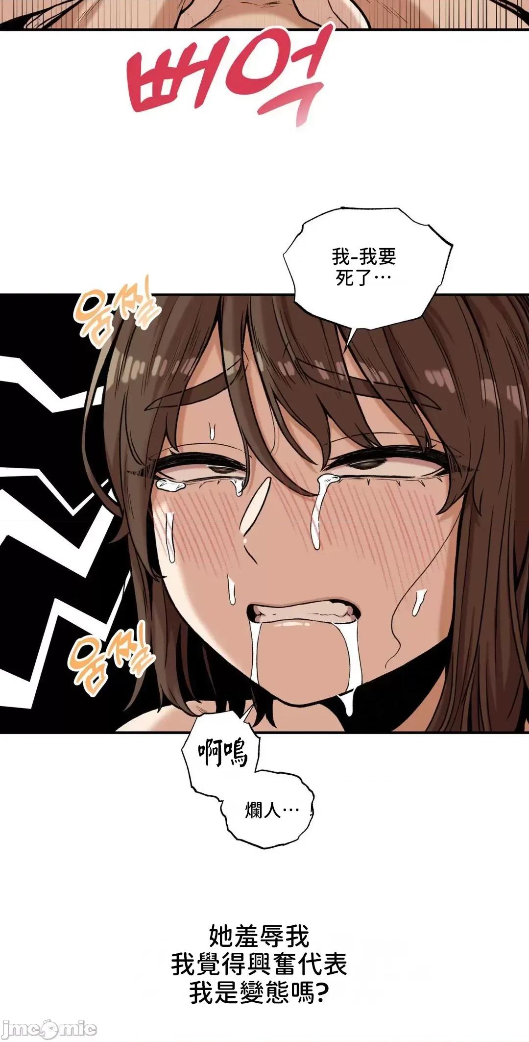 隐形的恶魔之吻 隐形的恶魔之吻 10 第21页