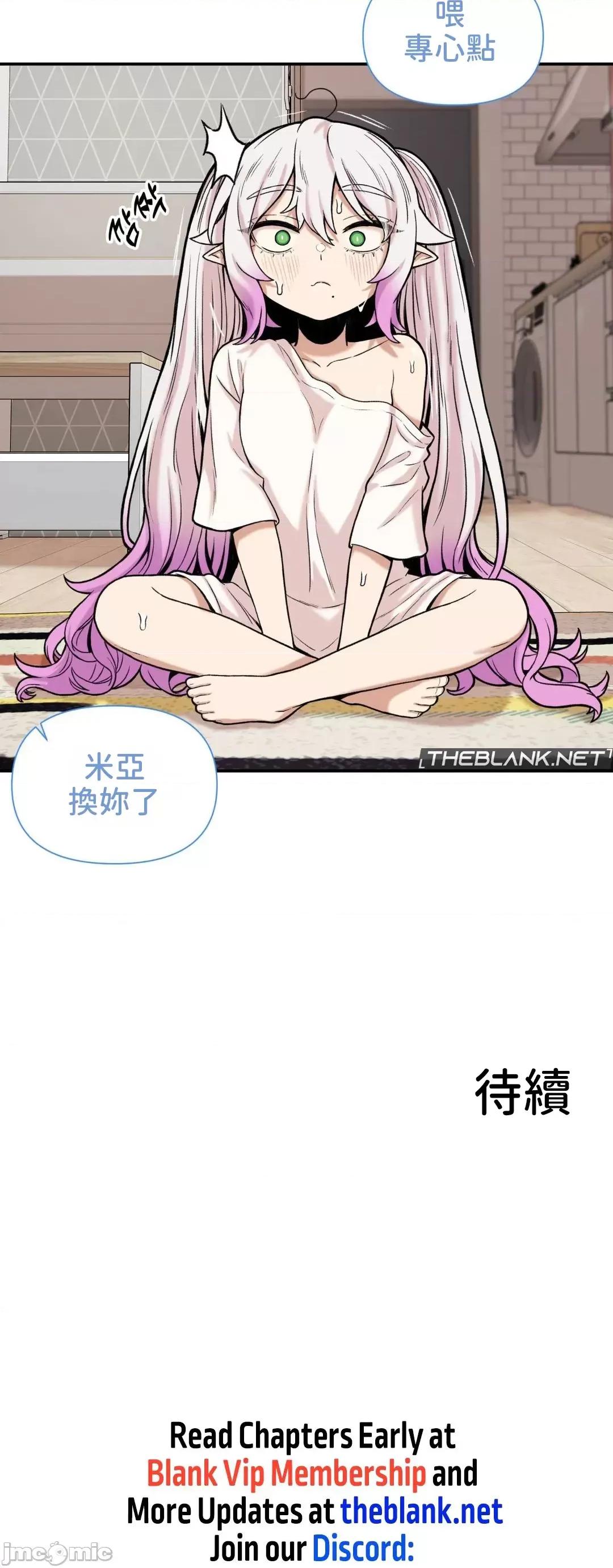 隐形的恶魔之吻 隐形的恶魔之吻 10 第24页