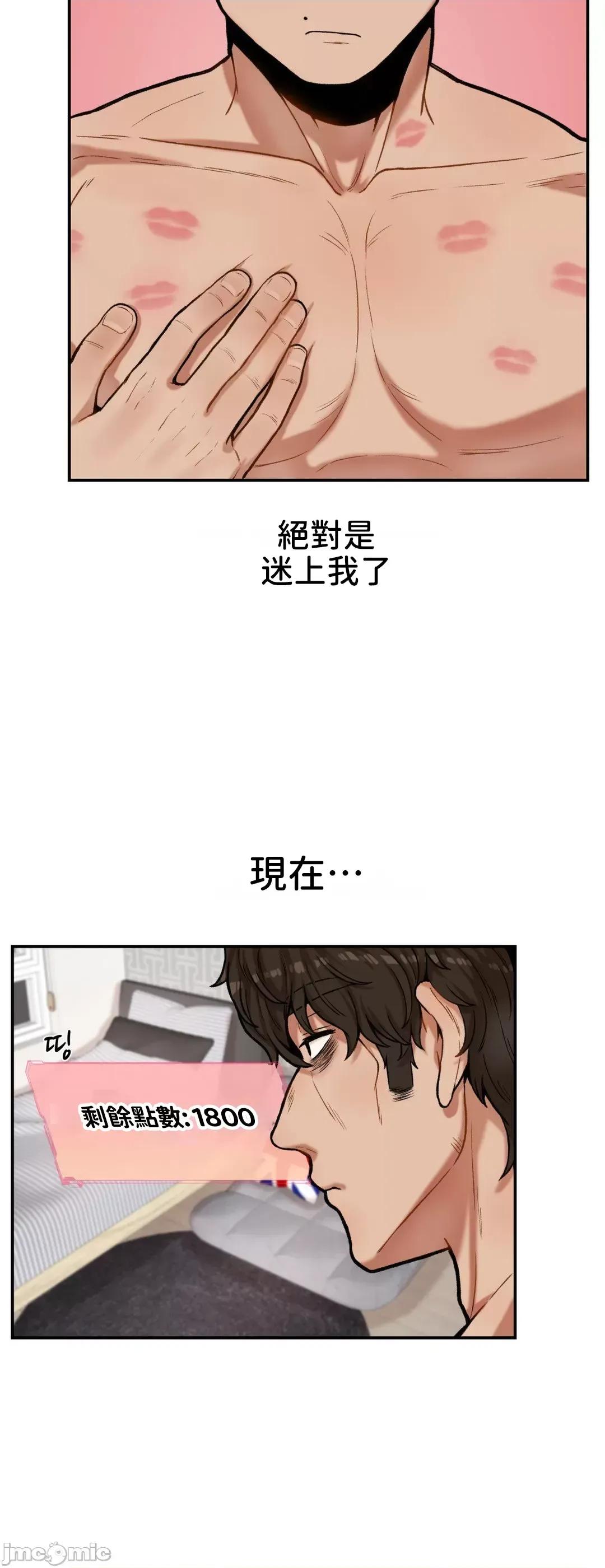 隐形的恶魔之吻 隐形的恶魔之吻 11 第24页