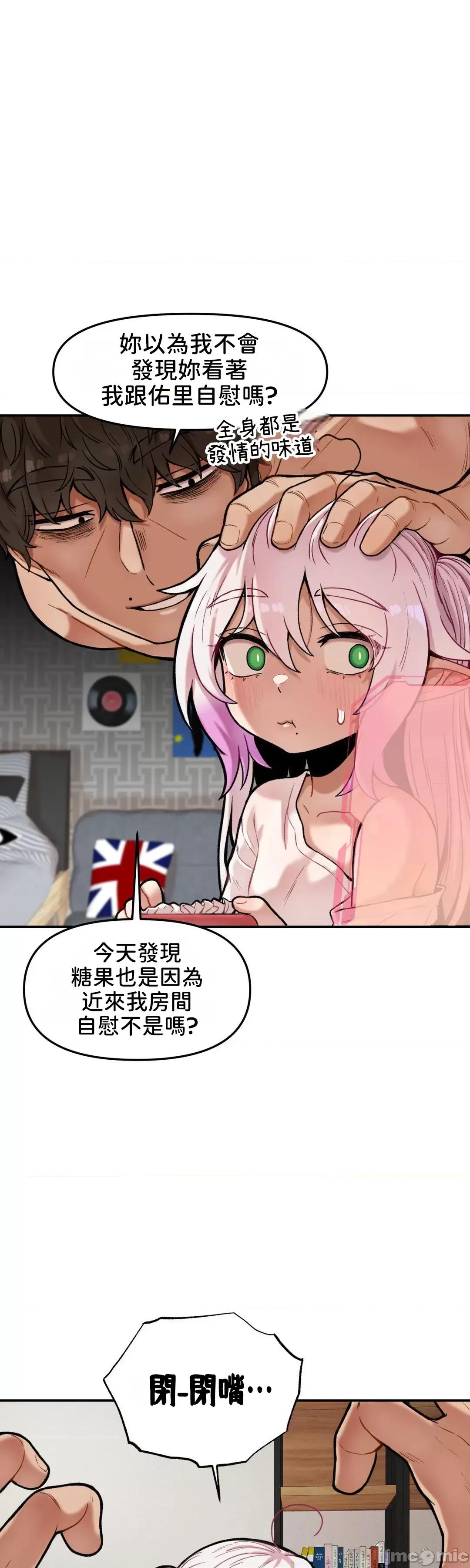 隐形的恶魔之吻 隐形的恶魔之吻 11 第28页