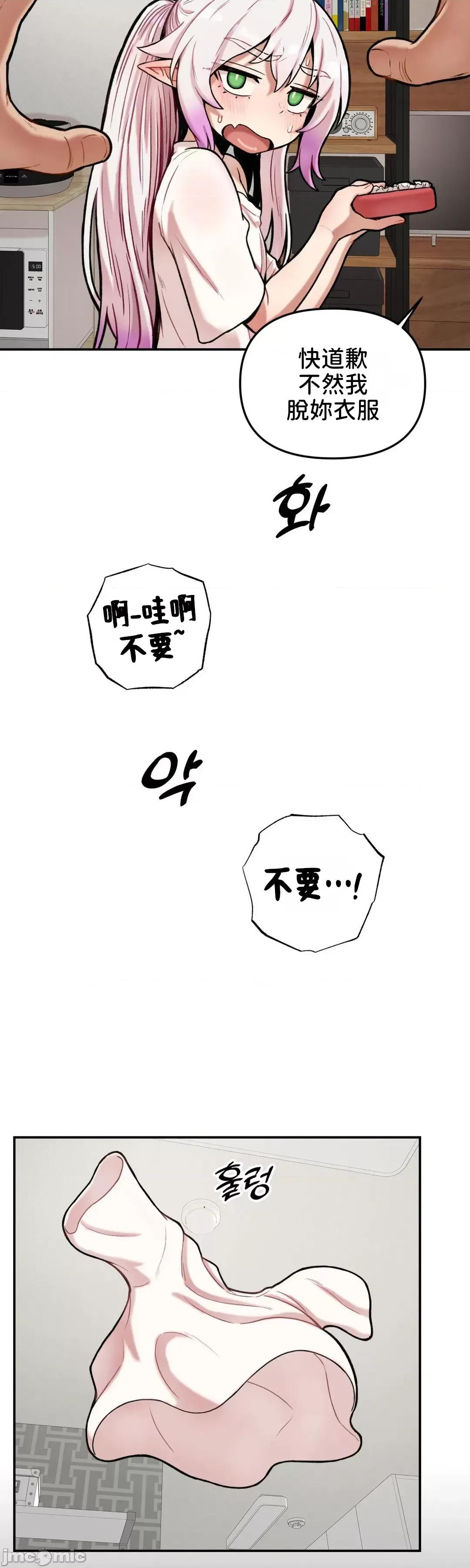 隐形的恶魔之吻 隐形的恶魔之吻 11 第29页