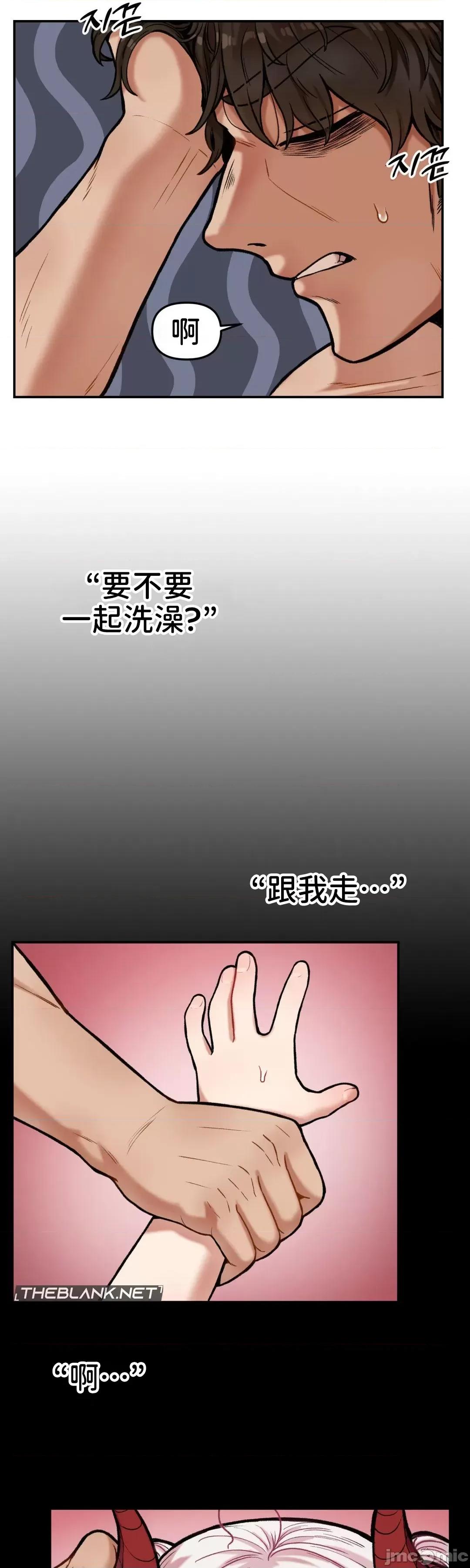 隐形的恶魔之吻 隐形的恶魔之吻 11 第34页