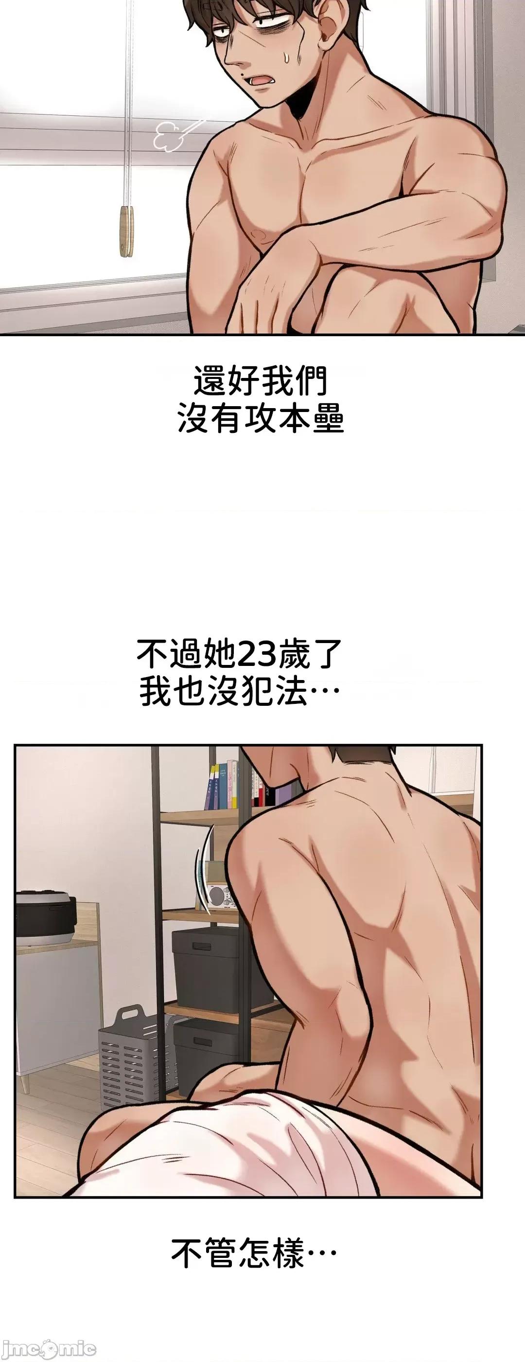 隐形的恶魔之吻 隐形的恶魔之吻 11 第36页