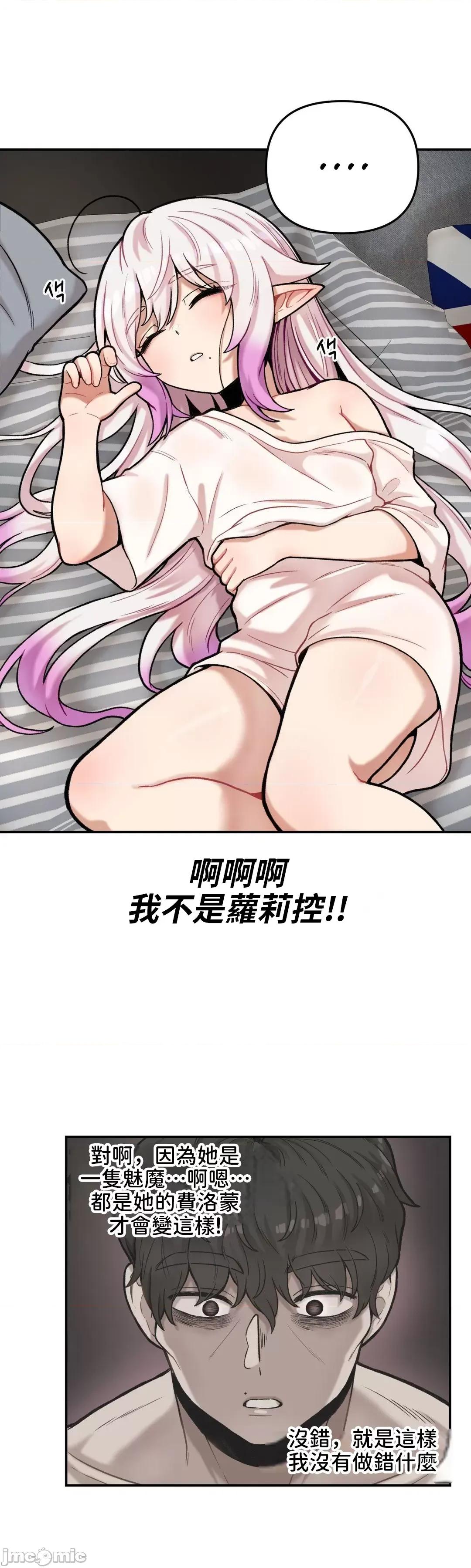 隐形的恶魔之吻 隐形的恶魔之吻 11 第37页