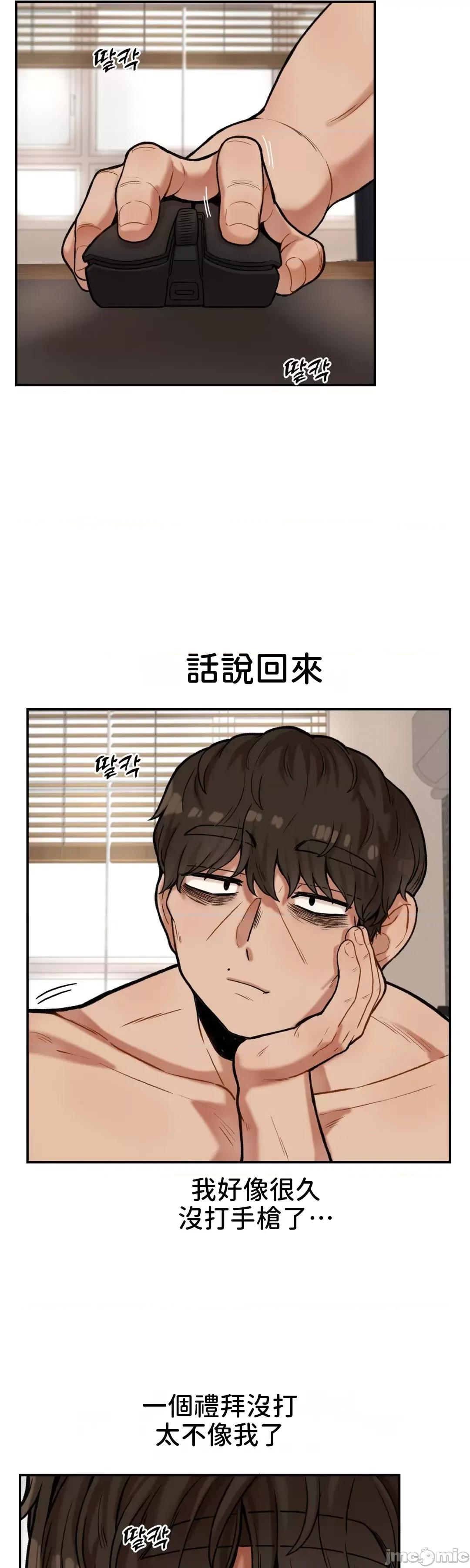 隐形的恶魔之吻 隐形的恶魔之吻 11 第40页