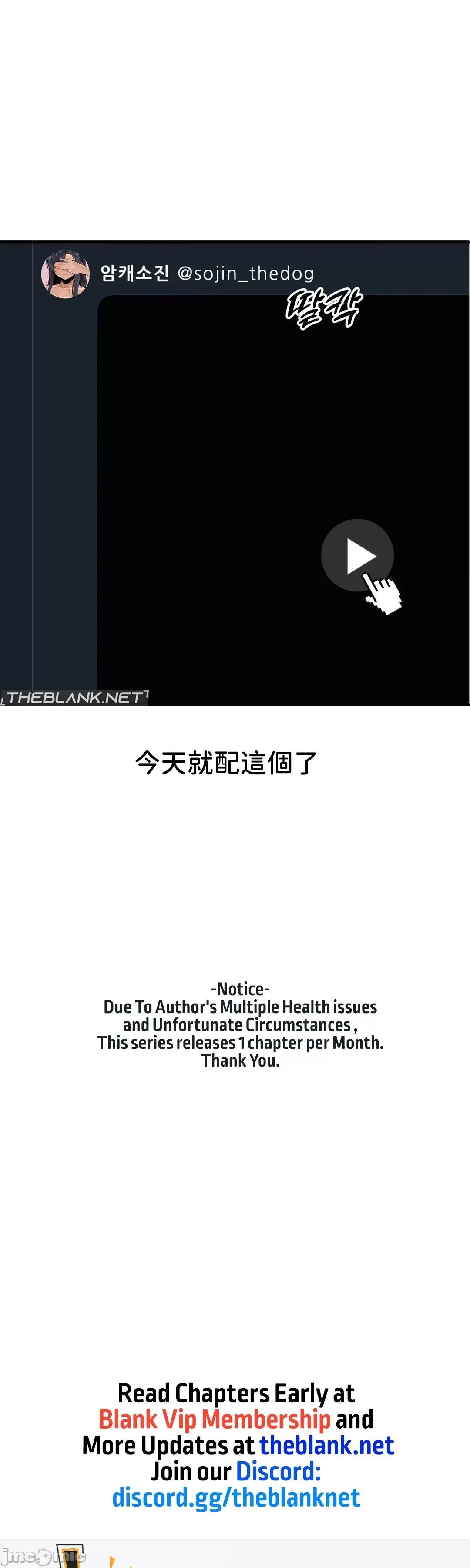 隐形的恶魔之吻 隐形的恶魔之吻 11 第44页